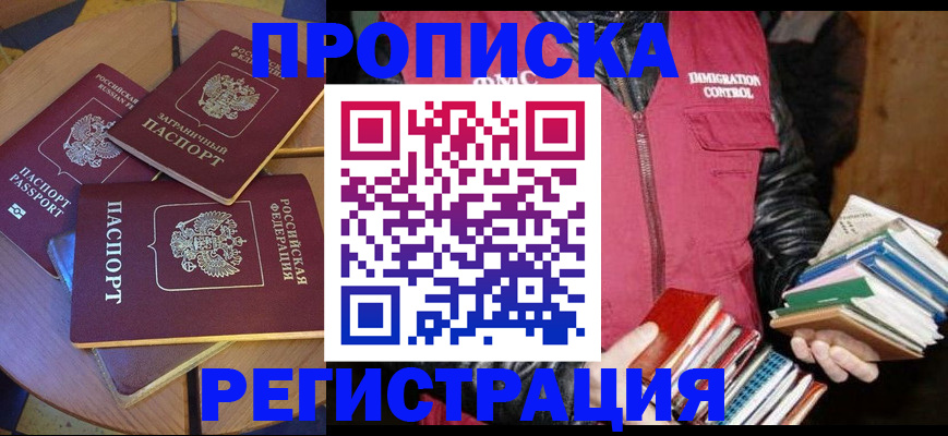 прописка паспорт в Кирове