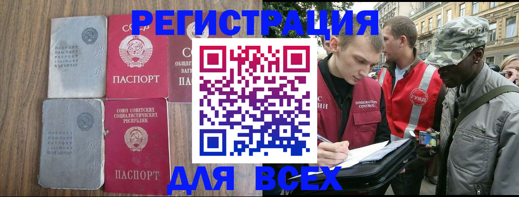 прописка для работы в Кирове