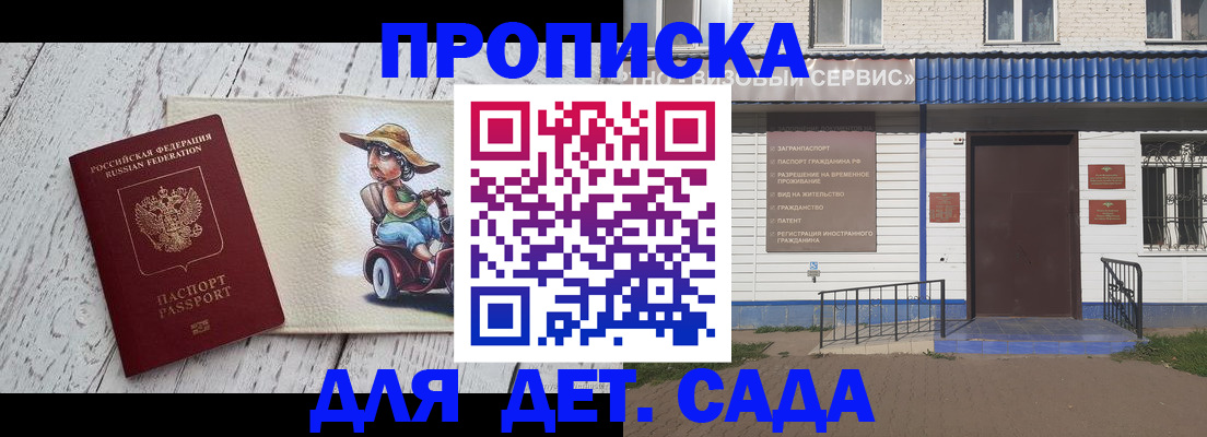 временная регистрация в Кирове